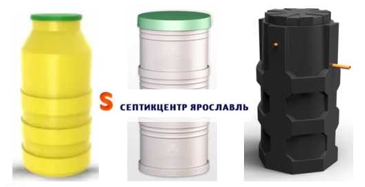 КУПИТЬ ДРЕНАЖНЫЕ КОЛОДЦЫ для СЕПТИКА и ЛИВНЕВОЙ КАНАЛИЗАЦИИ по ЛУЧШЕЙ ЦЕНЕ в ЯРОСЛАВЛЕ
